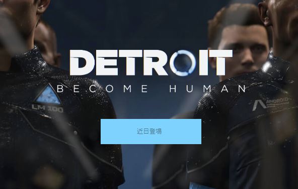 バグ Epic Gamesストアで発売前の Detroit Become Human が一時なぜか無料で入手可能な状態に ジュウシマツの鳥小屋