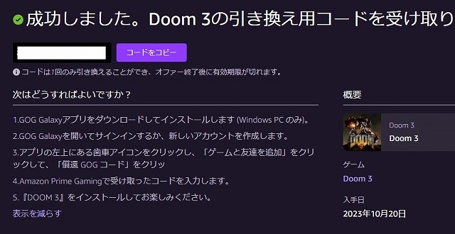 Entregando doom 3 %gaming..comc prime gaming ty prime free game Doom  Game Fight